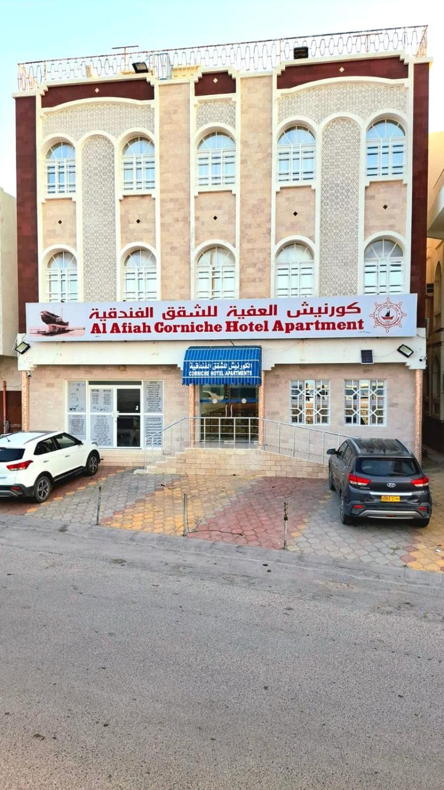 Al Afiah Corniche Hotel Apartment Сур Екстер'єр фото